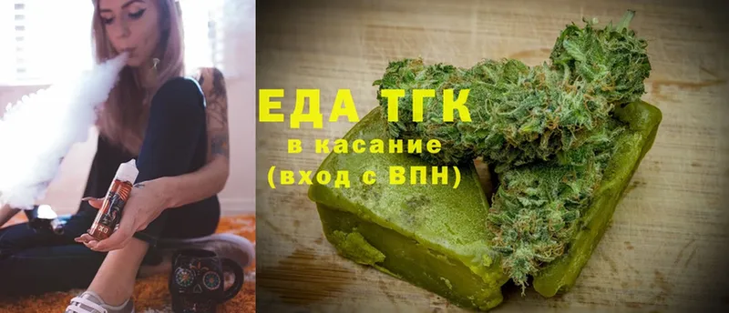 Еда ТГК конопля  купить закладку  Новокузнецк 