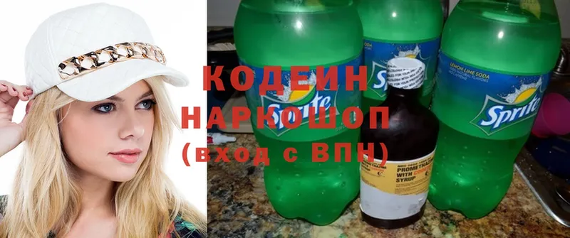 Кодеин напиток Lean (лин)  купить   Новокузнецк 