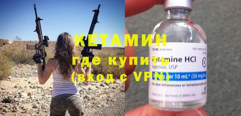 Кетамин ketamine  где купить наркоту  Новокузнецк 